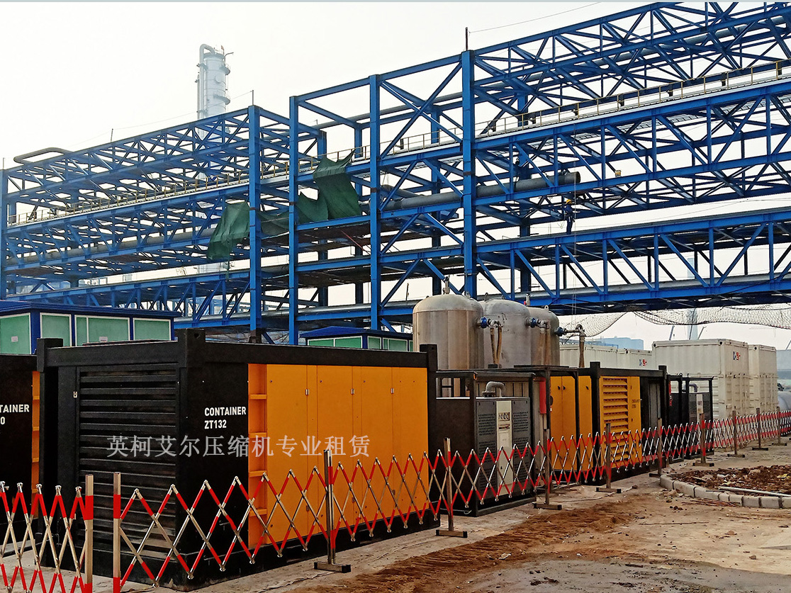 【項目案例】衛(wèi)星化學(xué)連云港項目空壓機租賃、制氮機租賃服務(wù)